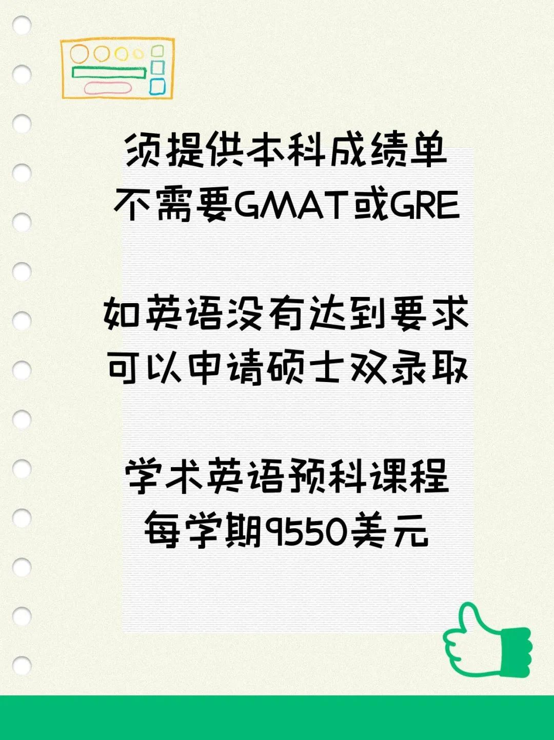 留学美国STEM商业分析硕士可以双录取