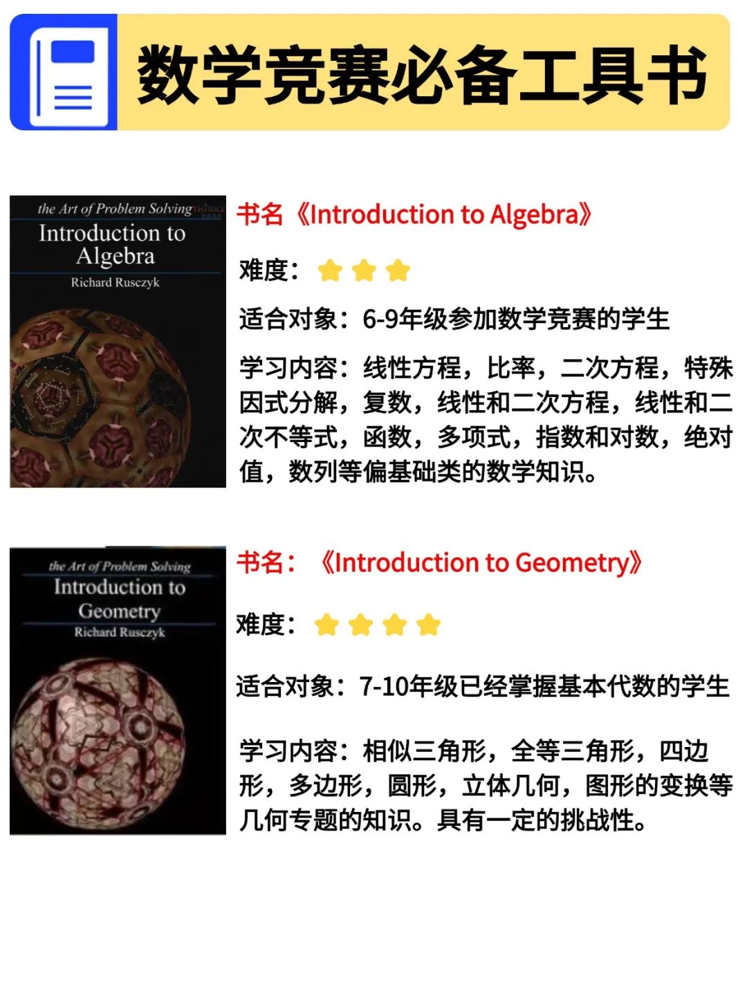 AMC8/10/12自学必备指导书！AOPS数学资料限时免费领取！