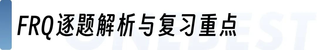 最新！2025年AP化学Chemistry考情解析｜名师专栏