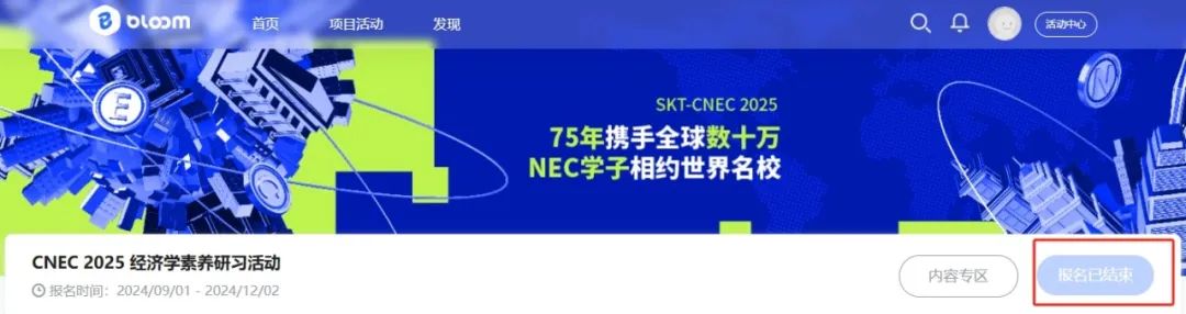 2025-2026赛季CNEC商赛指南：报名流程、适合学生、考核解析、组队策略、辅导课程
