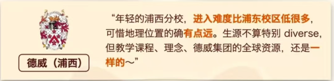 上海顶流外籍学校的爬藤密码：如何批量制造世界名校生？‌