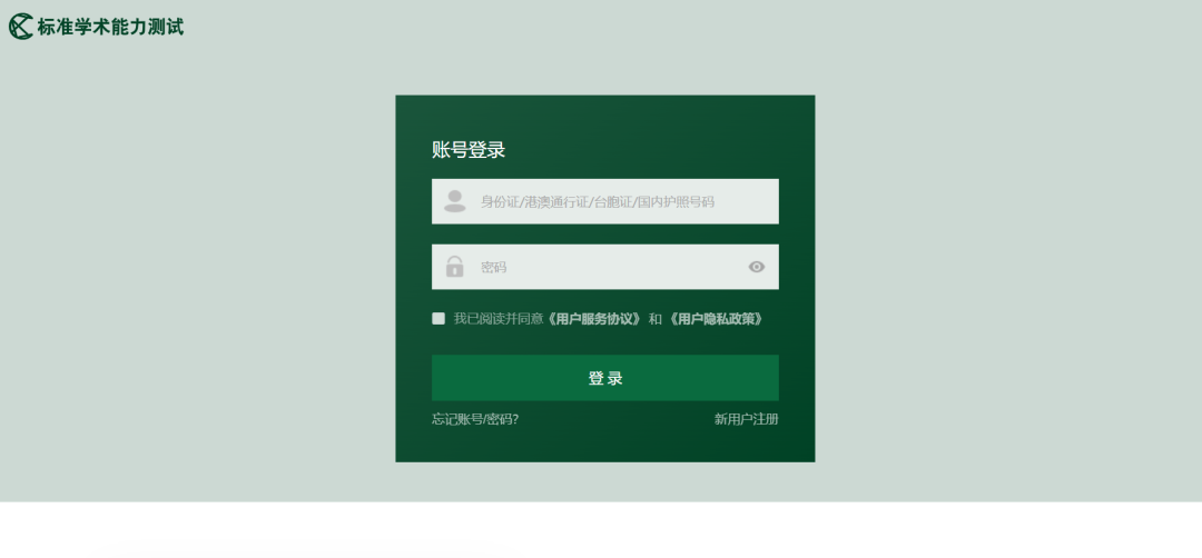 全新推出！CACA-Basic(综合学术能力评估-基础)报名进行中！