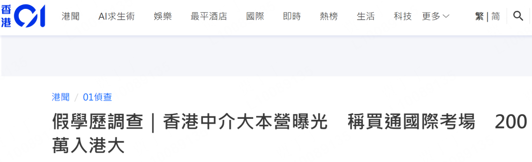全网震惊：曼大QC审查，上千名中国留学生面临开除？
