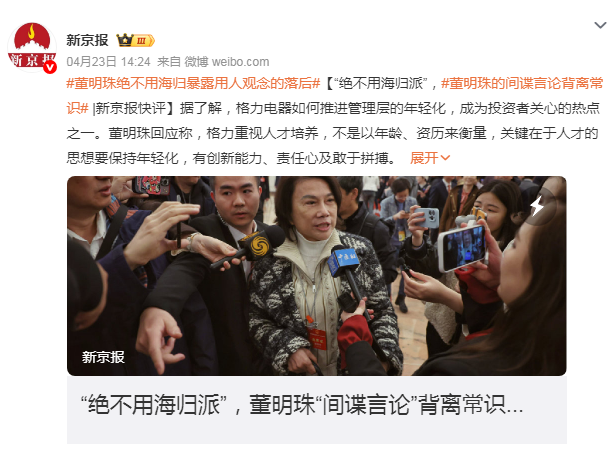 格力坚决不用海归派 留学生回国就业的出路在哪里？