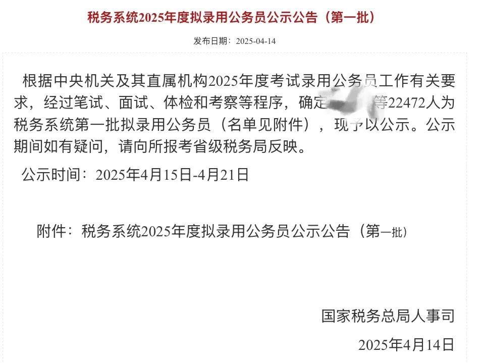2025年税务局拟录！英国＋中国香港留学生或成最大赢家！