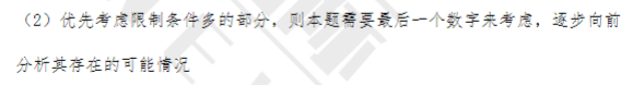 AMC8竞赛考什么？超详细AMC8知识点PDF整理！