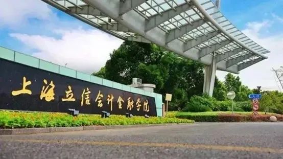 上海亚洲方向国际本科及留学项目汇总！