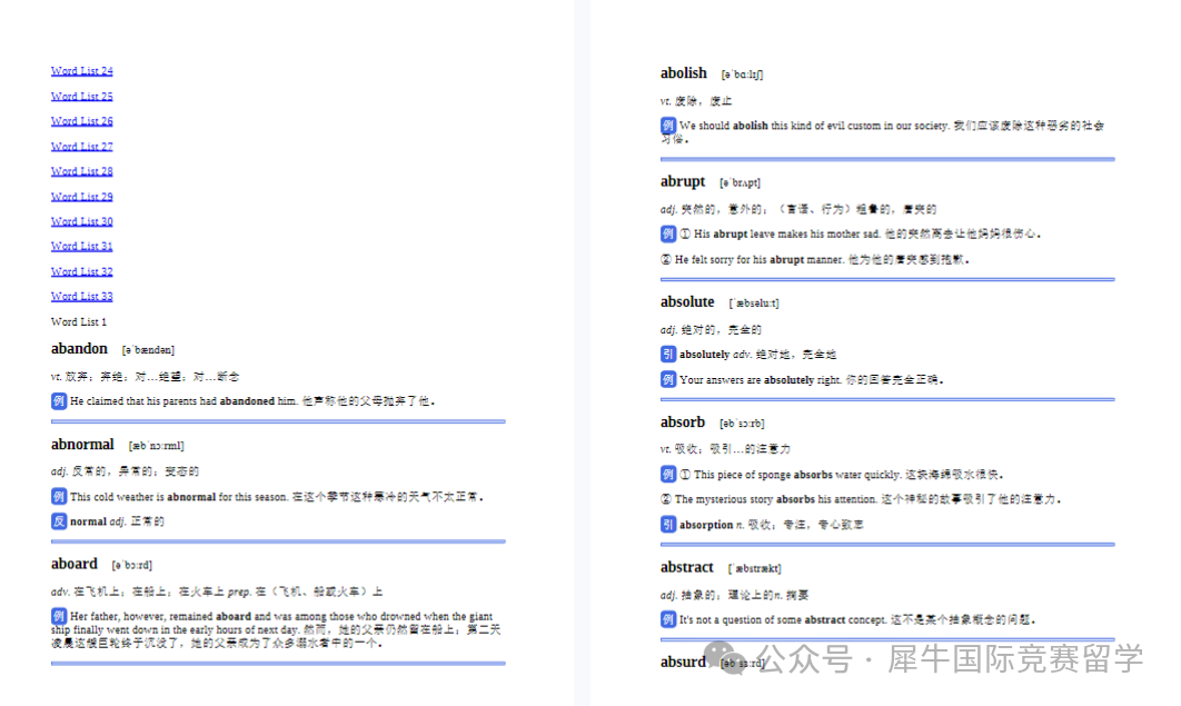 2025年下半年小托福考试时间汇总！附小托福3000+专业词汇！