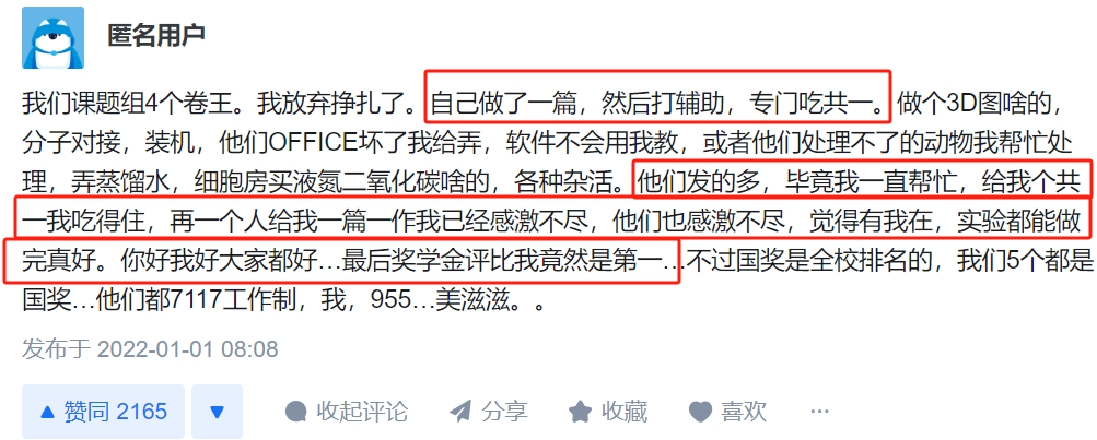 课题组里有一个“干垮导师”的卷王是什么体验？
