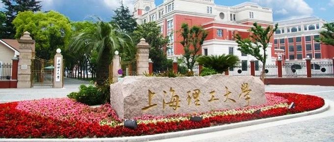 2025年上海理工大学4+0国际本科招生简章