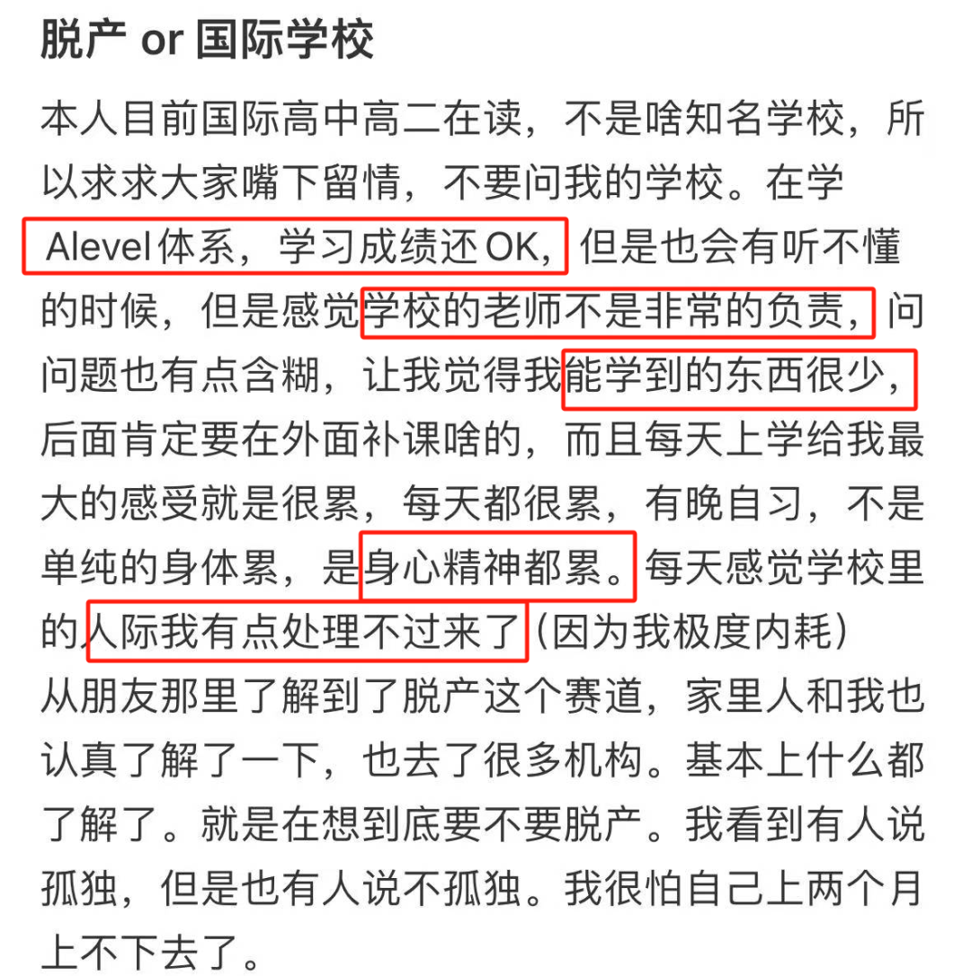 学习Alevel体系的国际生不了解这些千万不要直接脱产！