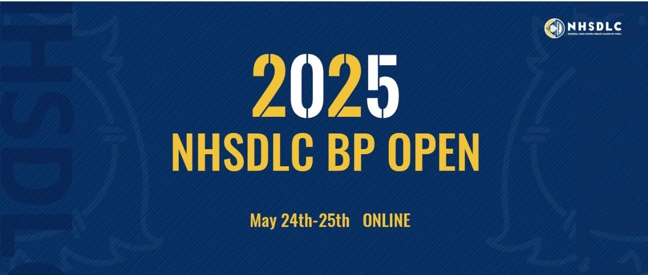 2025 SPRING NHSDLC BP OPEN赛程&最新裁判阵容公布！