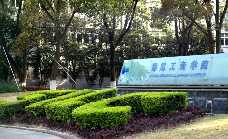 招生简章 丨 2025年上海大学4+0悉尼科技大学国际本科项目