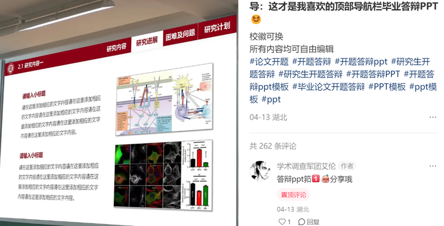 毕业论文答辩：高频问题及准备全流程