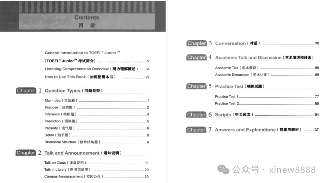 √坐标上海，有一起学习小托福培训课程的吗？