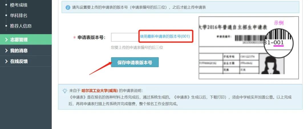 综合评价招生该如何申报？报名流程来了！
