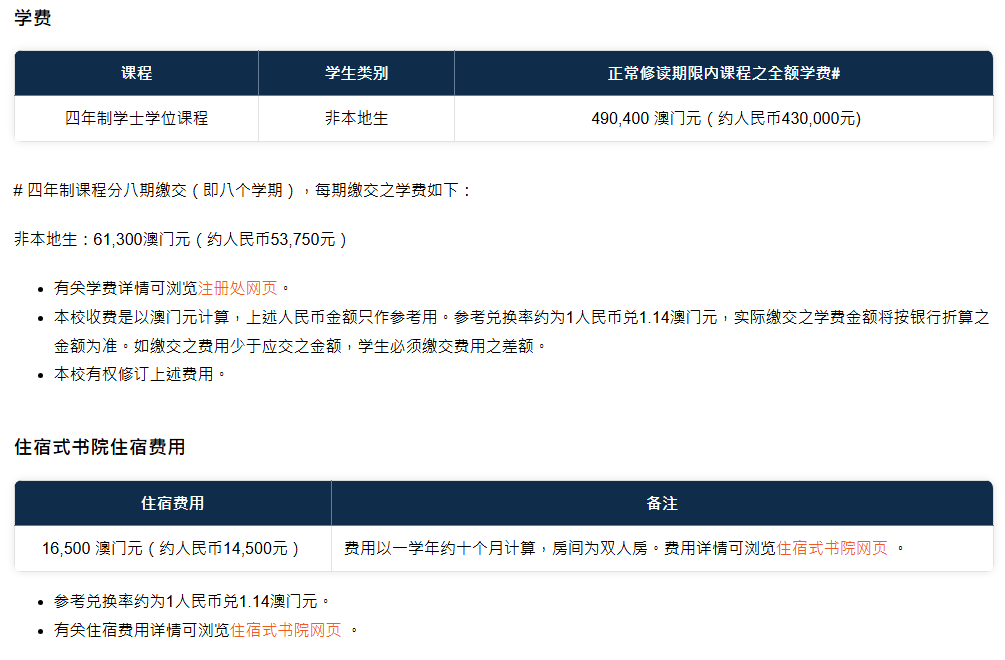 今天报名！2025澳门高校申请内地高考生最高可+20分！？