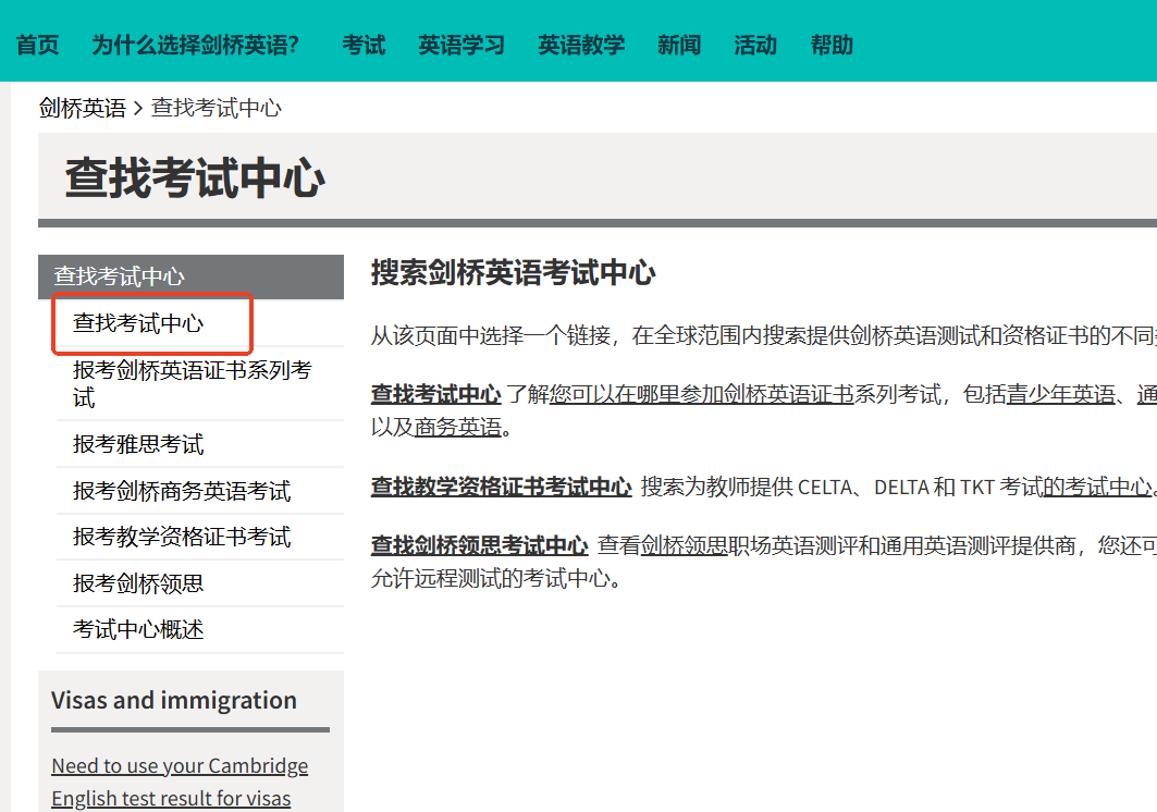 2025年下半年ket考试时间！报名流程！
