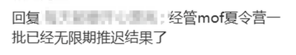 清华大学多个夏令营已撤回，学硕停招实锤？