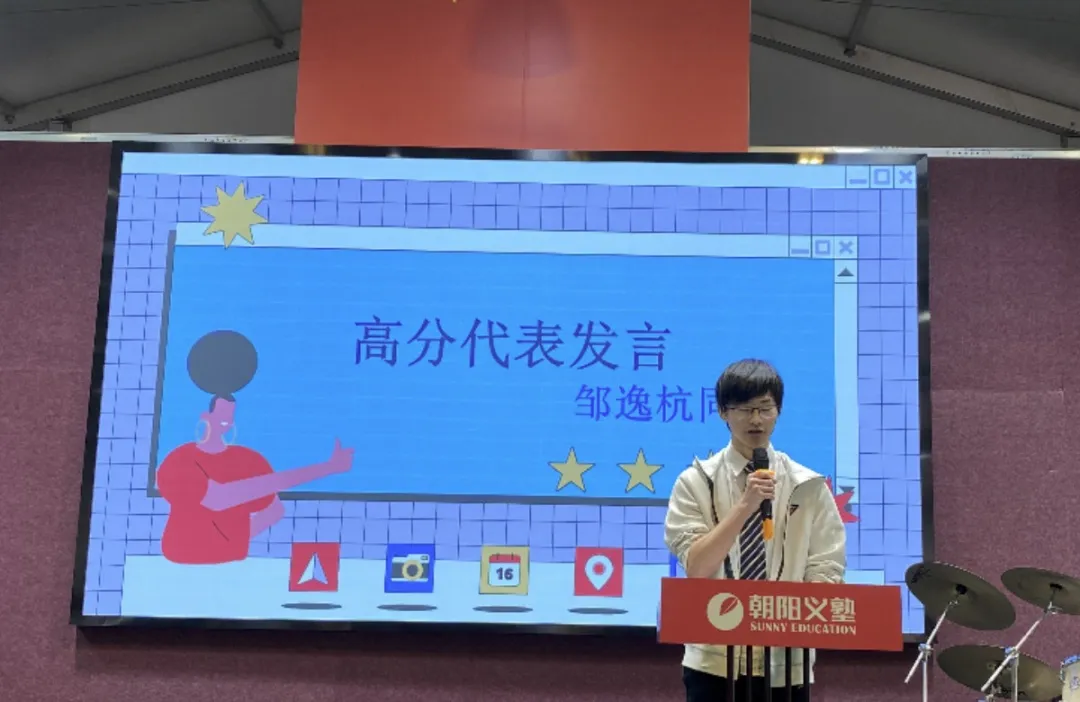 上海日本高中|上海朝阳义塾日本班2025年秋季招生简章！5月25日开放日报名中！