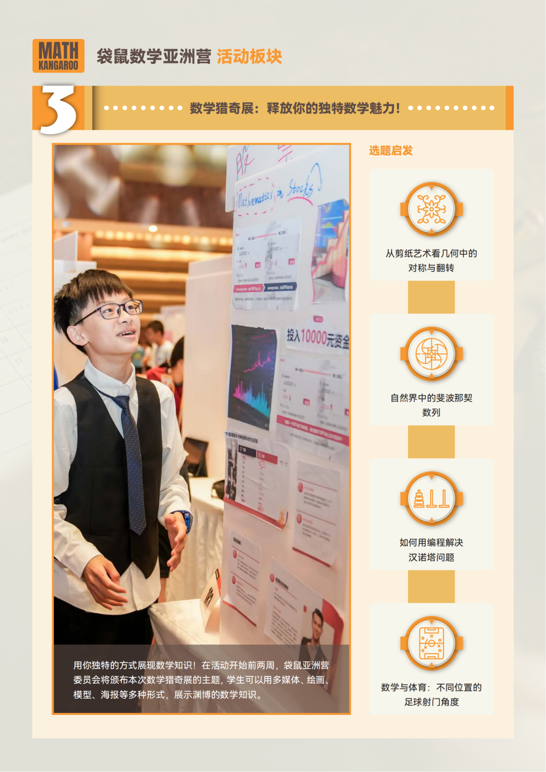 2025袋鼠数学竞赛出分，收到的袋鼠亚洲营晋级是什么？有必要参加吗？亚洲营有哪些内容？
