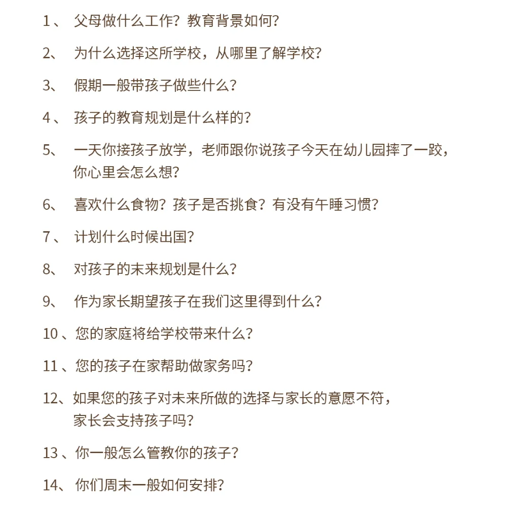 什么？贝赛思5月17日入学考试难度突然升级了？