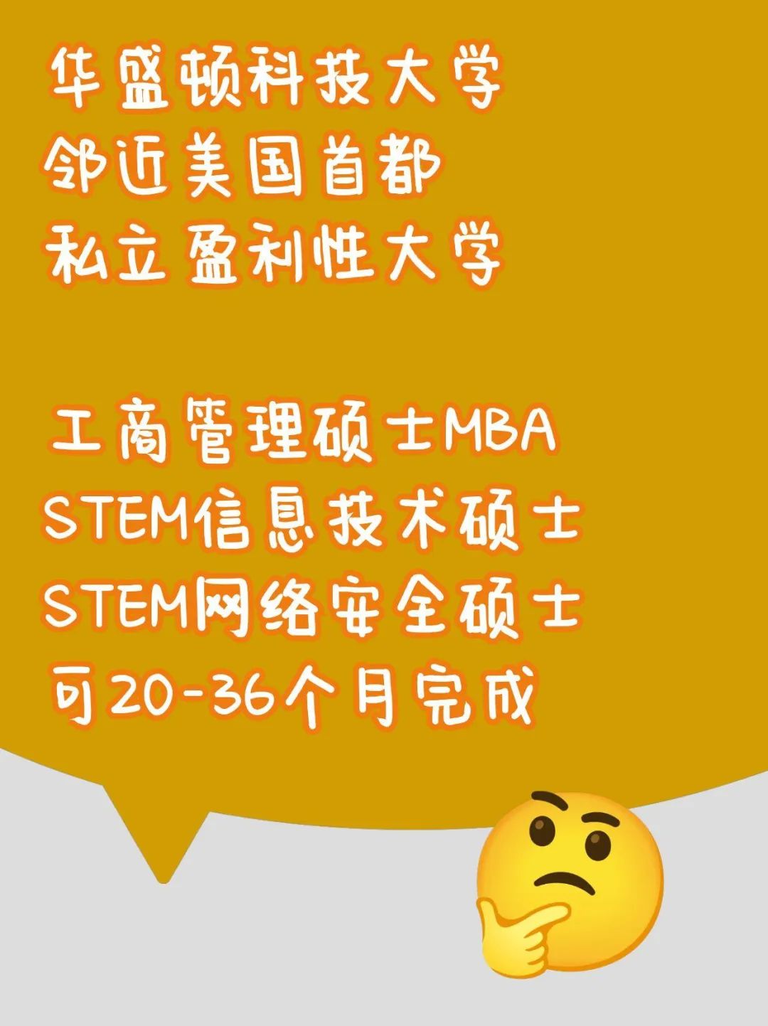 留学美国工商管理/信息技术硕士半工半读