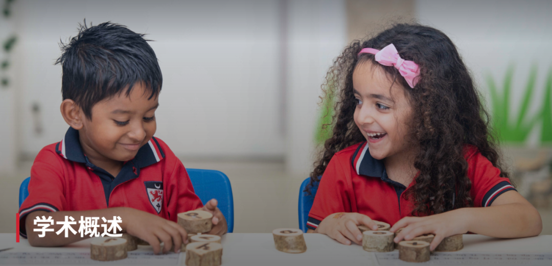 迪拜德怀特学校（Dwight School Dubai）入学指南