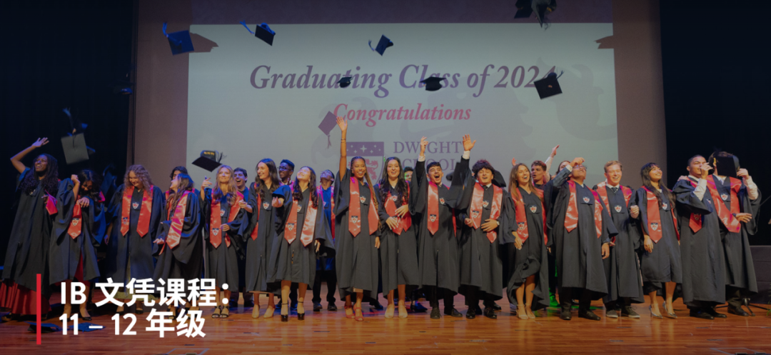 迪拜德怀特学校（Dwight School Dubai）入学指南