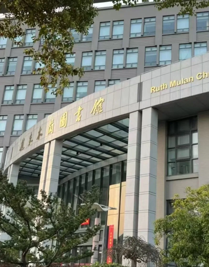 2025上海立信会计金融学院1+3伦敦大学国际预科项目