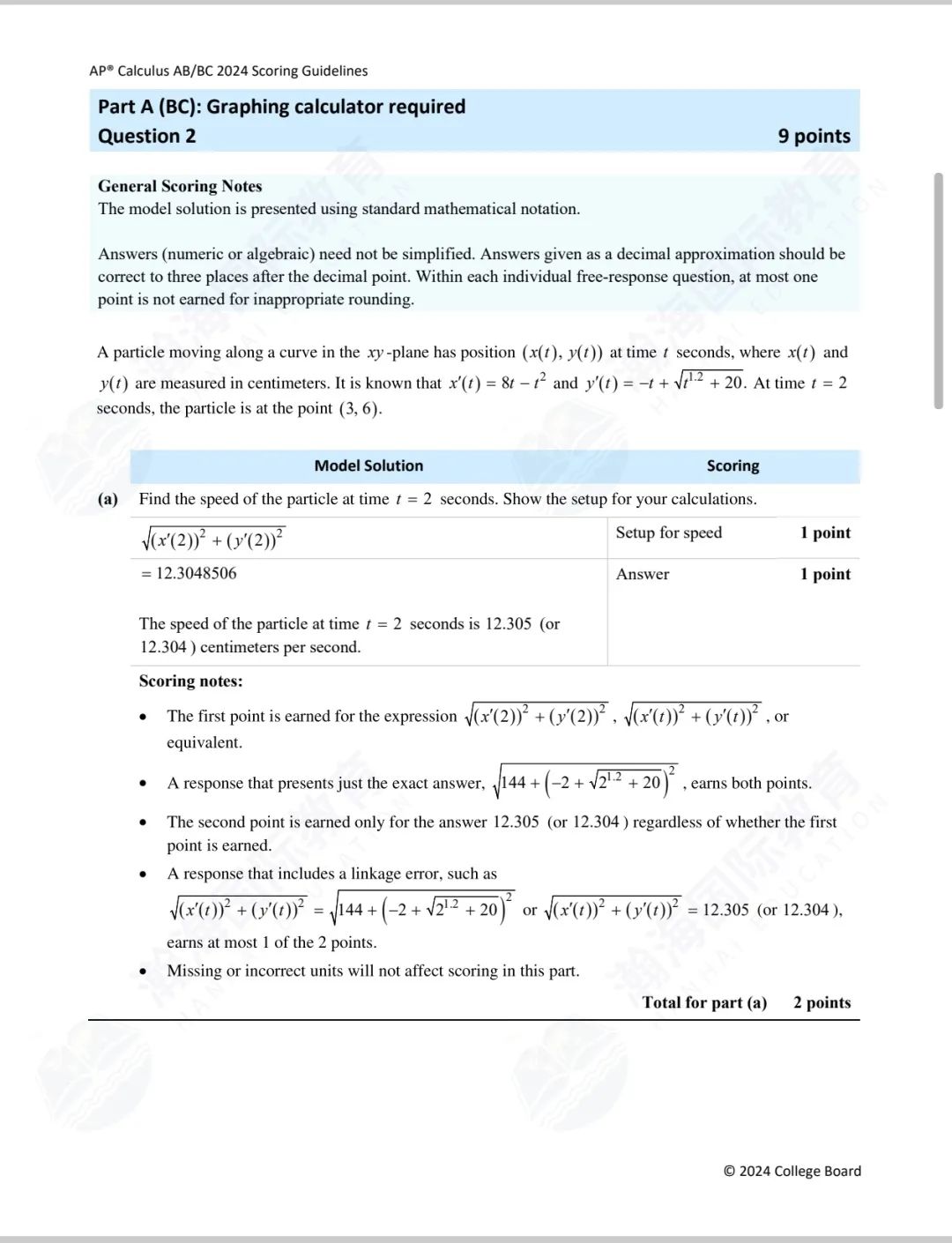 AP 微积分 BC 机考全流程攻略｜2025 最新版（附图文指南）