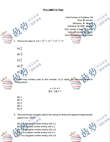 新手必看：2026年AMC8数学竞赛考试时间？amc8考试是中文还是英文？含金量？适合几年级学生备考？附真题&解析