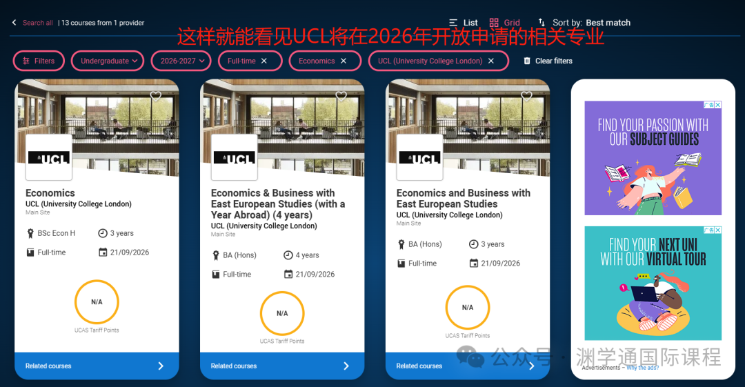 2026 UCAS申请通道正式开启！可以开始查专业清单啦~