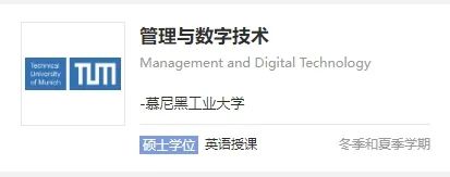 慕尼黑工大“押中”本轮德国经济增长点？