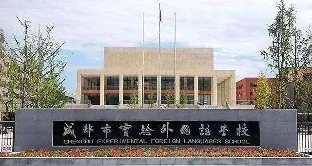 冲G5和港八大！成都有哪些A-Level国际学校可选？成外、青苗、墨尔文……9所热门国际学校大盘点！