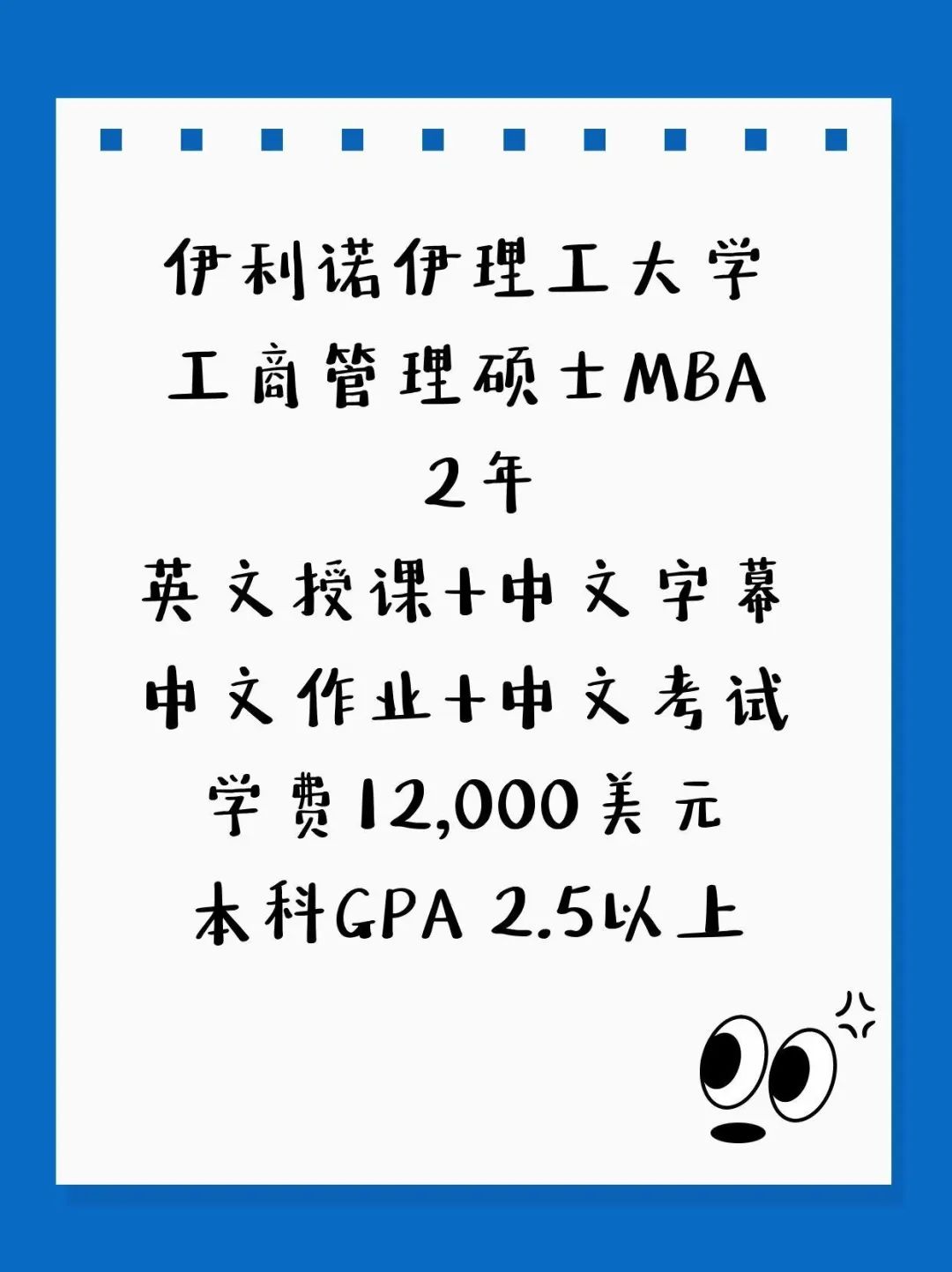 Online硕士美国线上硕士1年学费便宜