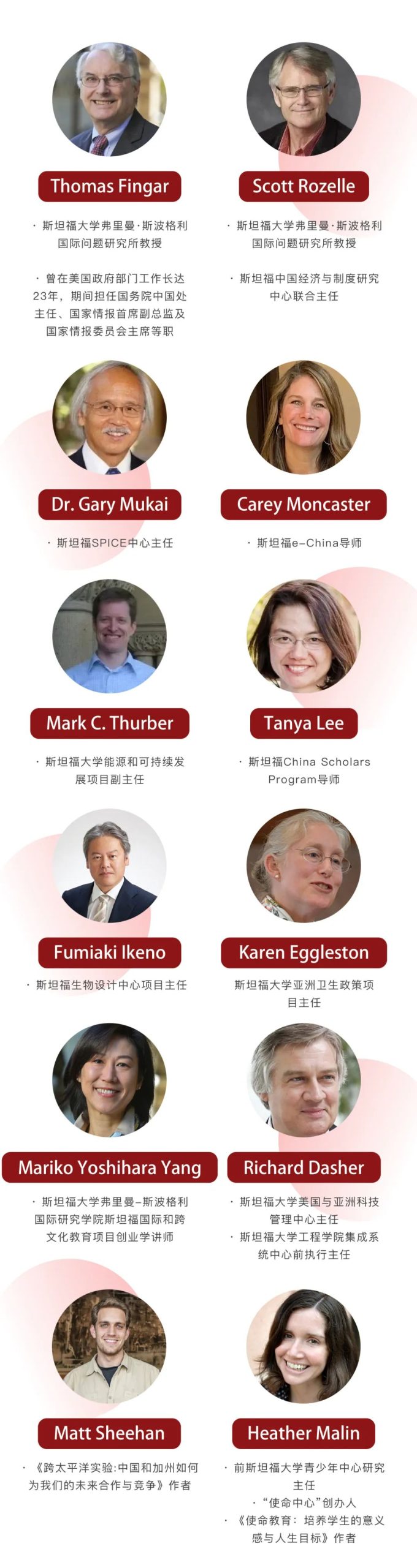 重要通知｜2025年秋季斯坦福e-China申请通道开放！