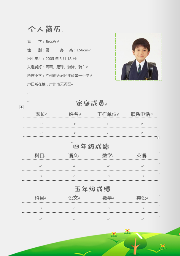 上海三公是哪三所学校？上海三公招生条件是什么？