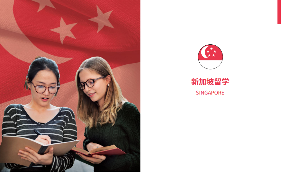 2025北京朝阳区北外同文外国语学校新加坡国际课程招生简章
