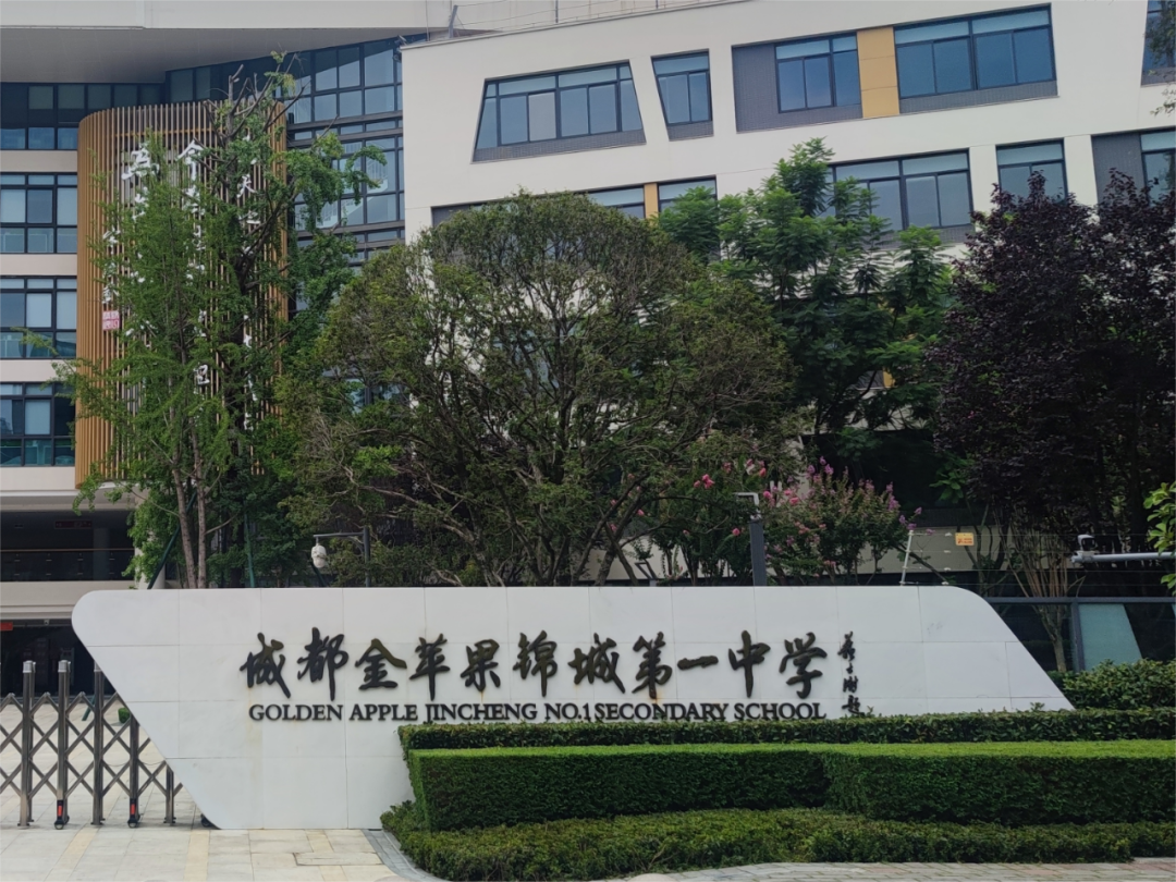 成都45所+国际学校/国际部最全盘点！（分区）