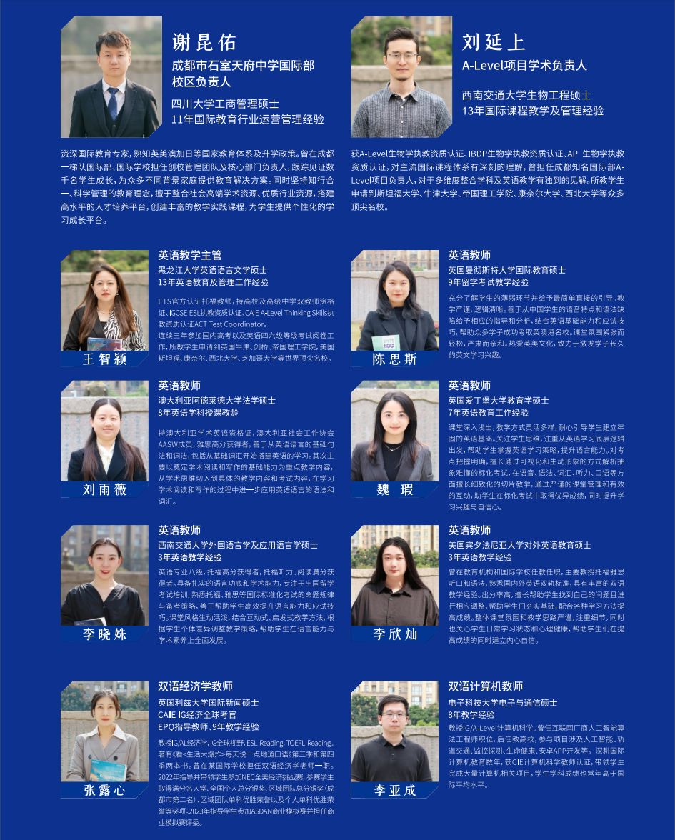 课程简章｜A-level国际课程，助力学子开启全球TOP100名校大门