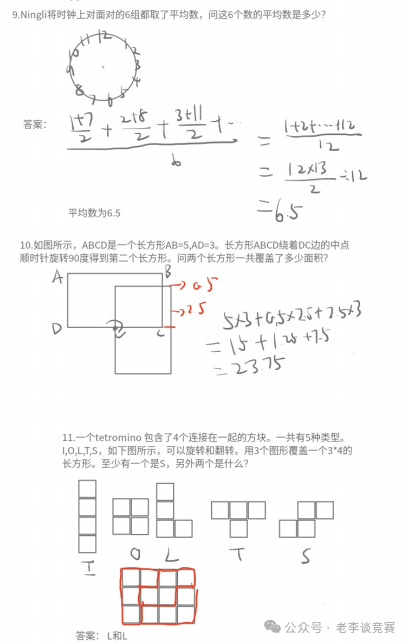深度剖析2025年AMC8数学竞赛：AMC8数学竞赛真题全解与考情洞察