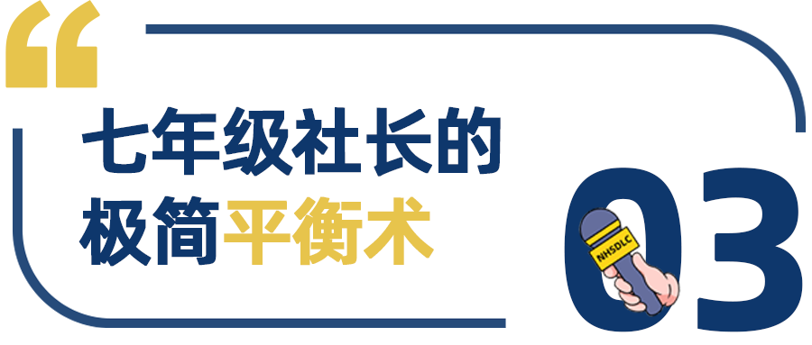 学生专访 | 秋季国榜Top6黄梓辰：把时间花在刀刃上