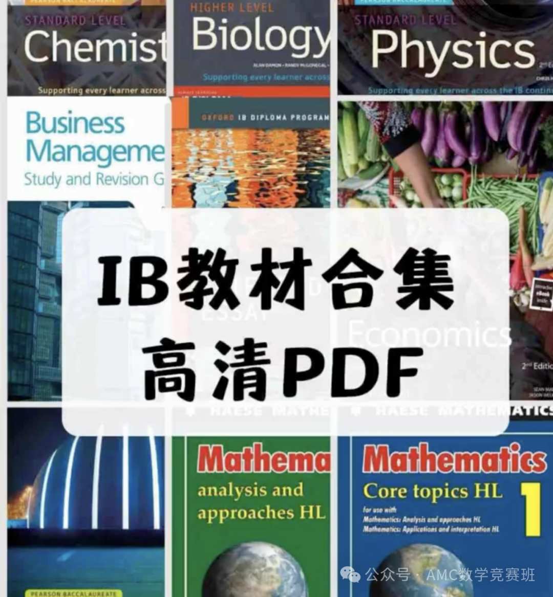 懂IB的学生都在暑假悄悄发力！IB学习如何规划？暑假IB课程培训班哪家好？