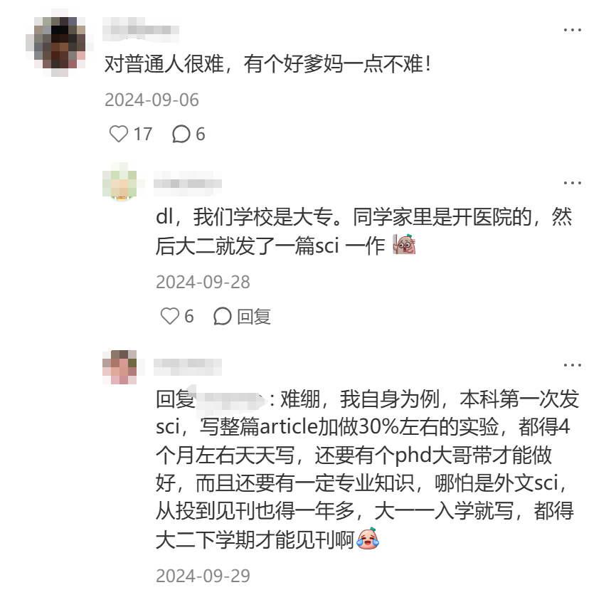 本科生拿一篇SCI去保研，认真的？！