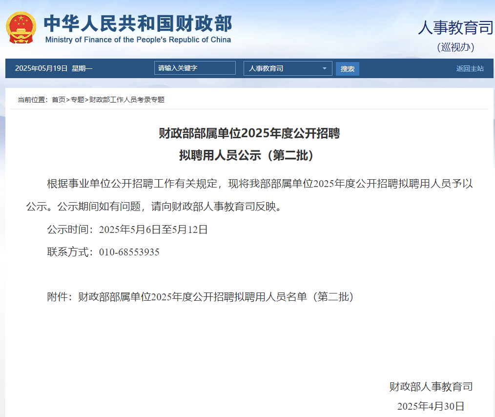 留学生没法进入体制内？国企央企不要留学生？