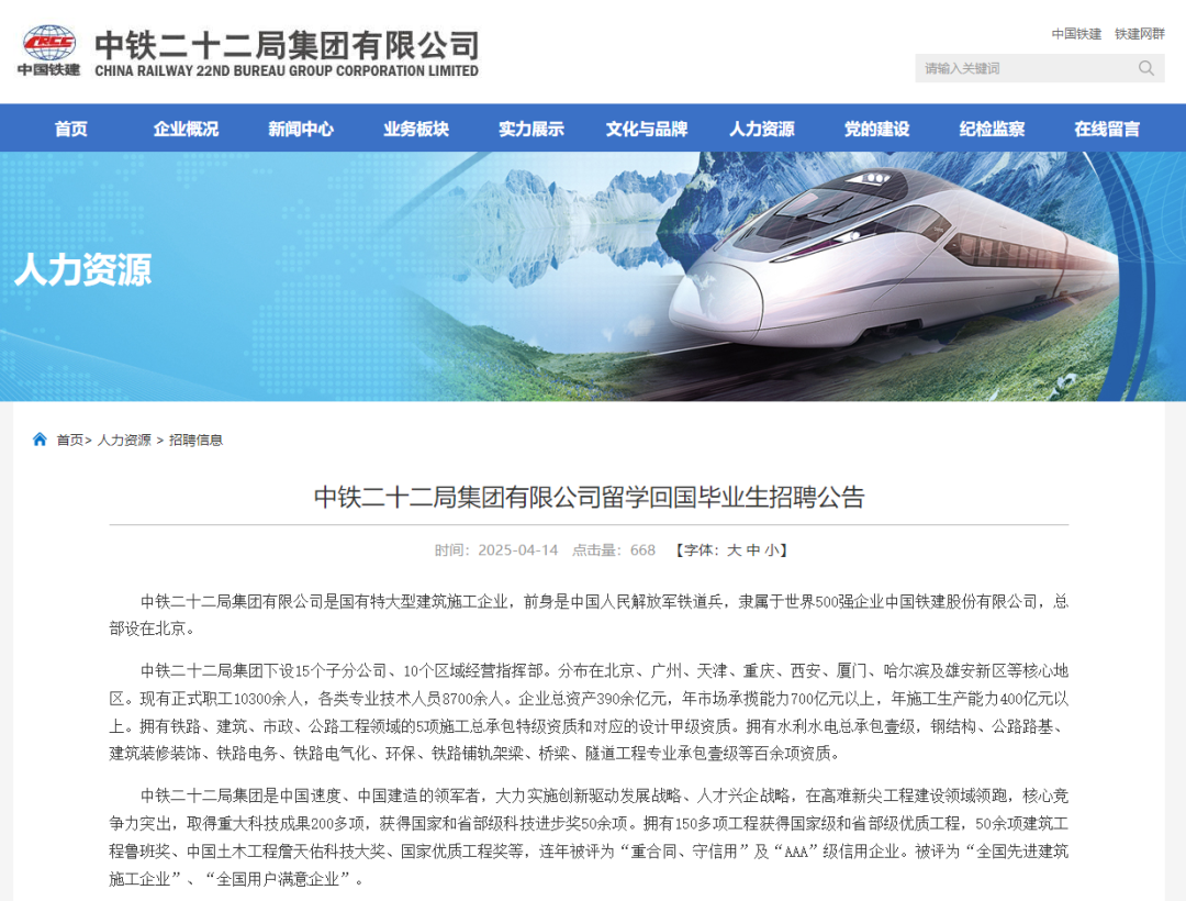 留学生没法进入体制内？国企央企不要留学生？