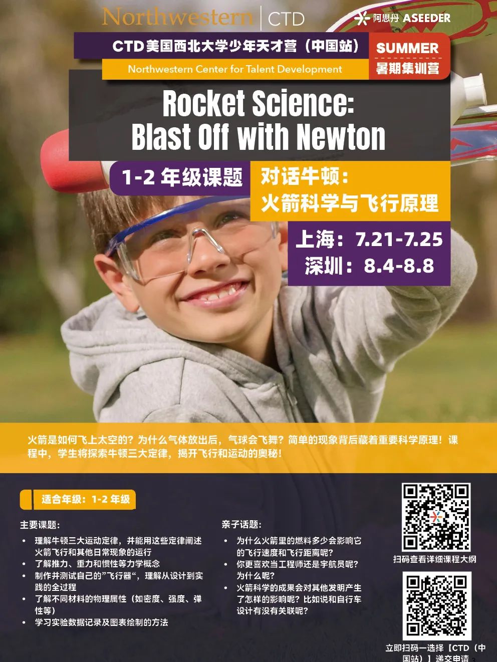 【北京/上海/深圳/苏州/香港】1-12年级不出国就可参加的名校项目大盘点！