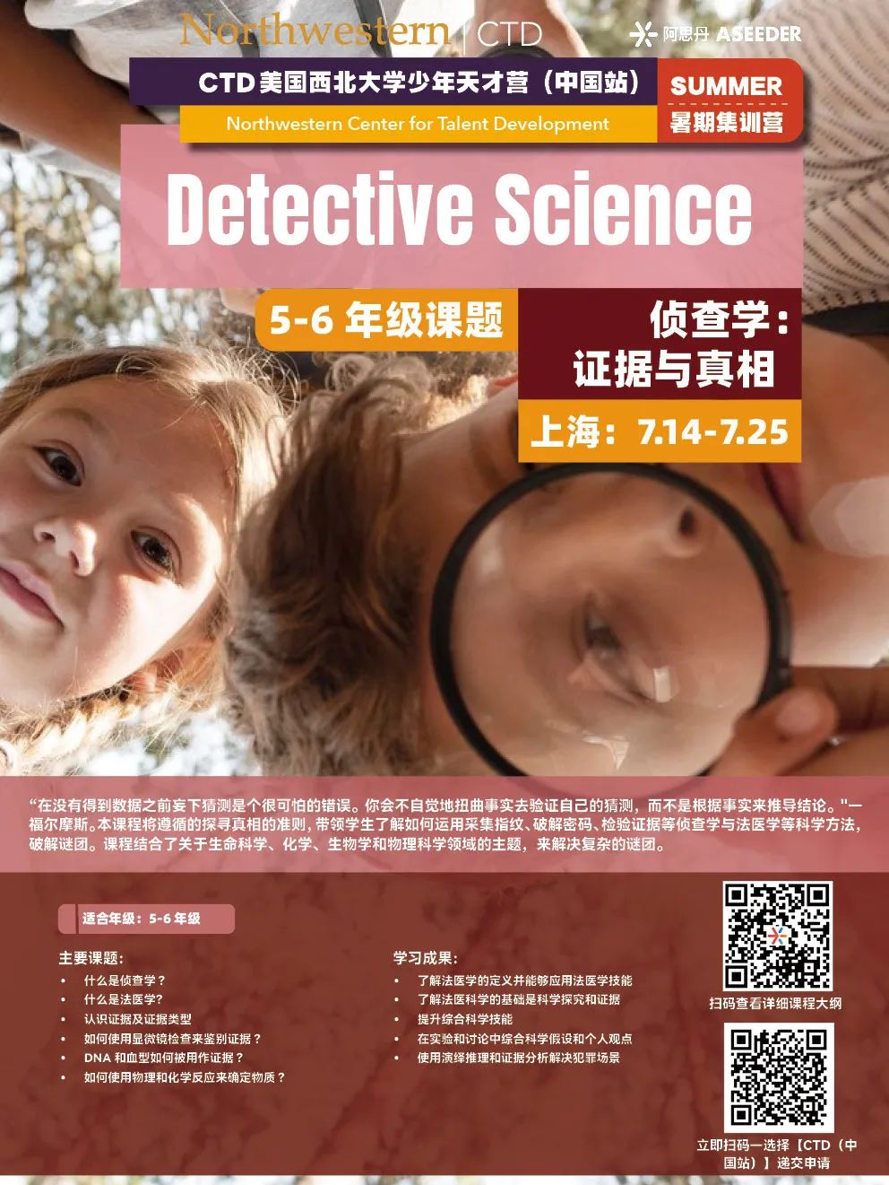 【北京/上海/深圳/苏州/香港】1-12年级不出国就可参加的名校项目大盘点！