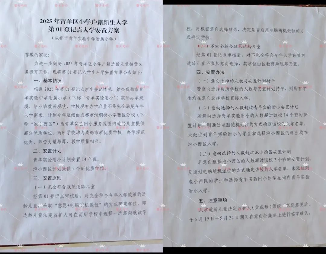 小学初中齐爆仓！分流&校区扩建来破局？
